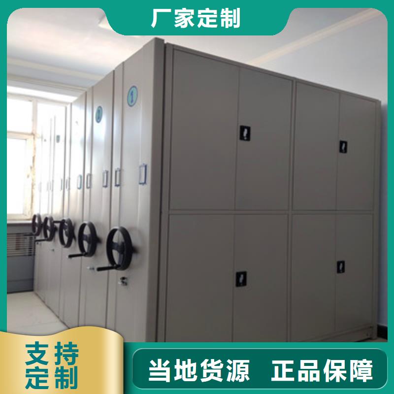 五星服务【鑫康】电动智能型档案柜