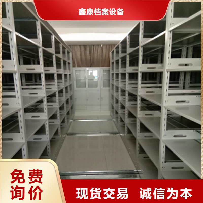 产品特性和使用方法【鑫康】智能控制档案柜