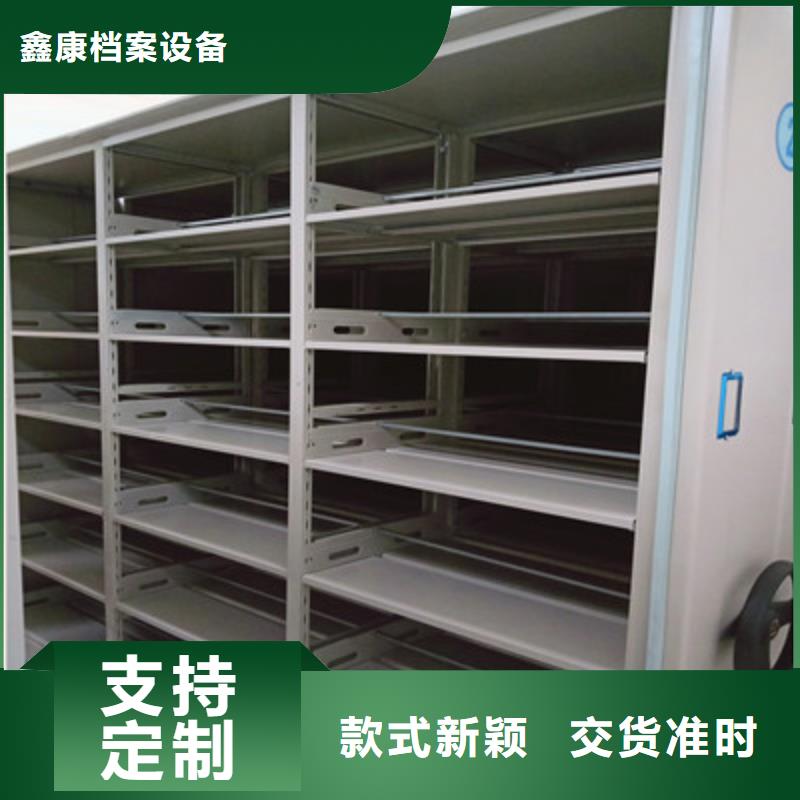 创造为魂【鑫康】档案库房电动密集架