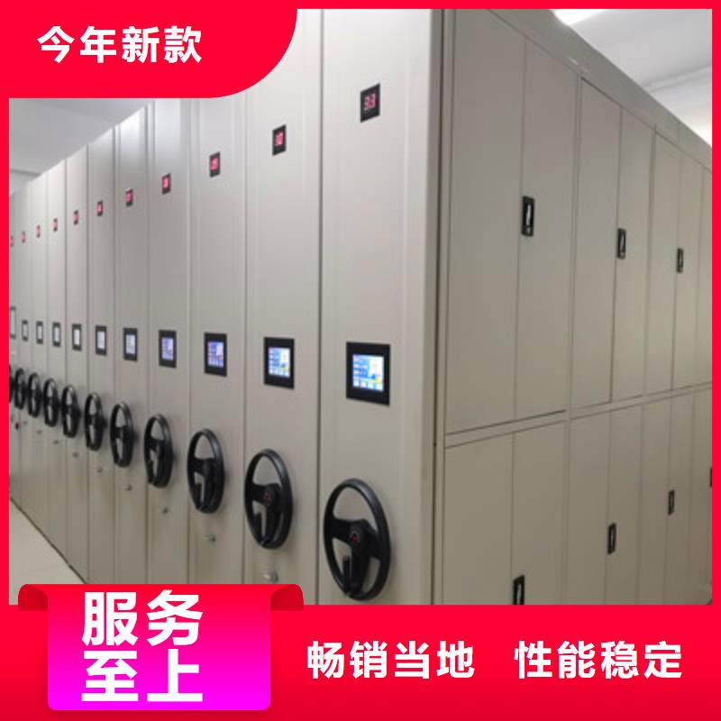 五星服务【鑫康】电动智能型档案柜