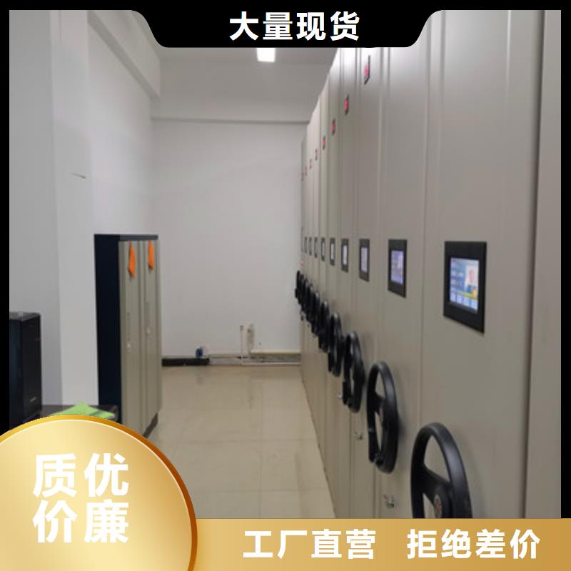 沟通合作【鑫康】用手摇动的密集柜