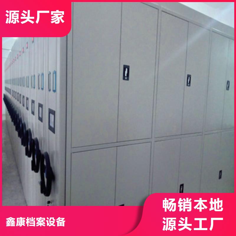 销售部【鑫康】档案保管柜