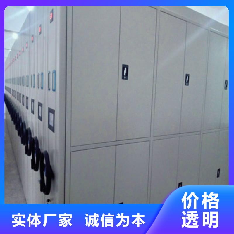 来电详谈【鑫康】移动式档案柜