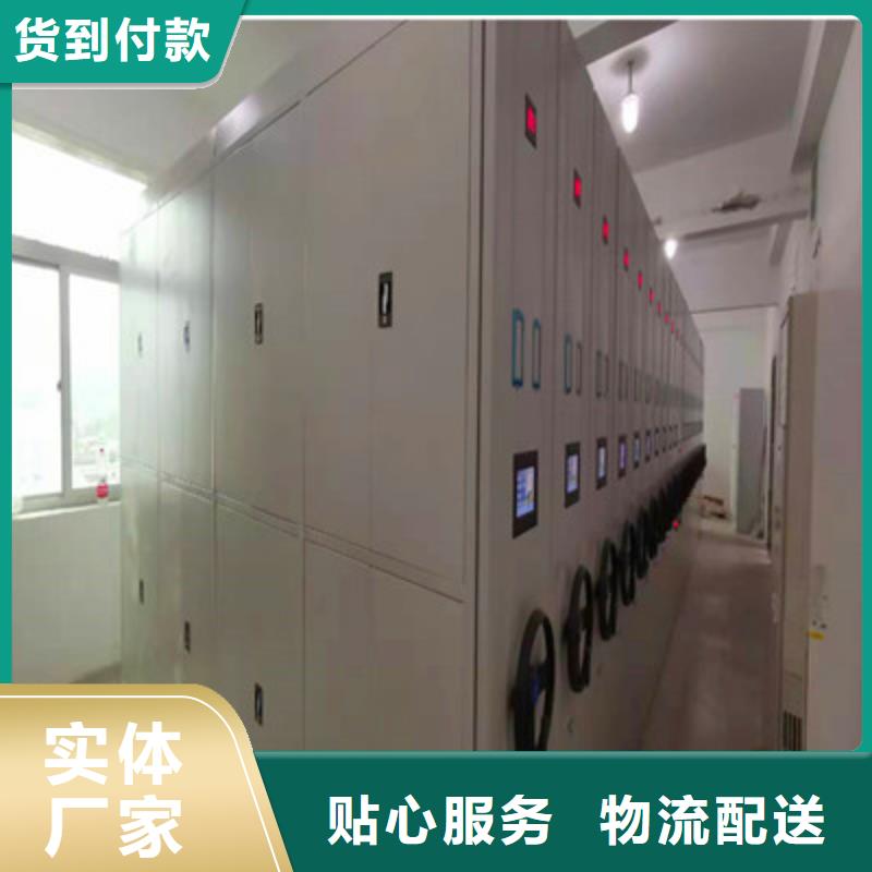 为您服务【鑫康】密集架移动档案柜