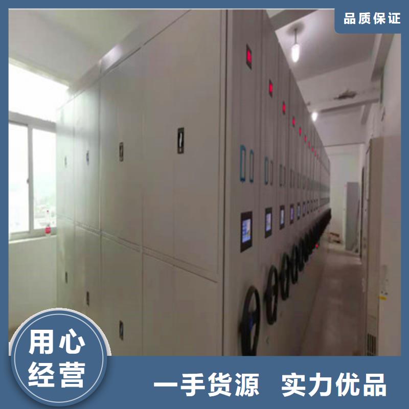 五星服务【鑫康】电动智能型档案柜
