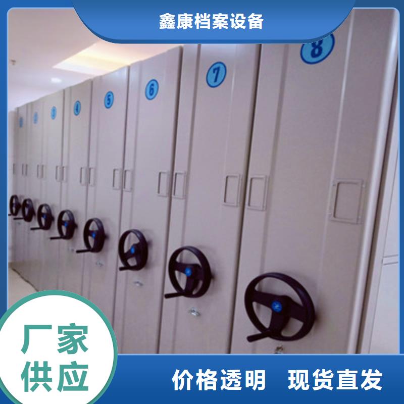 创造为魂【鑫康】库房活动密集柜