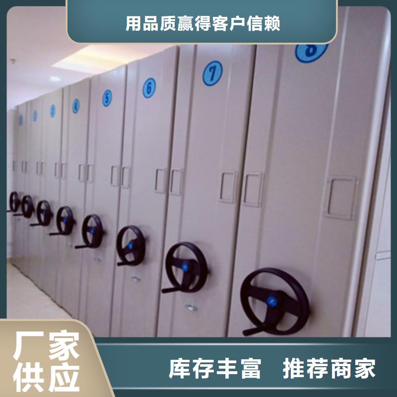 图文并茂【鑫康】全封闭式档案密集架