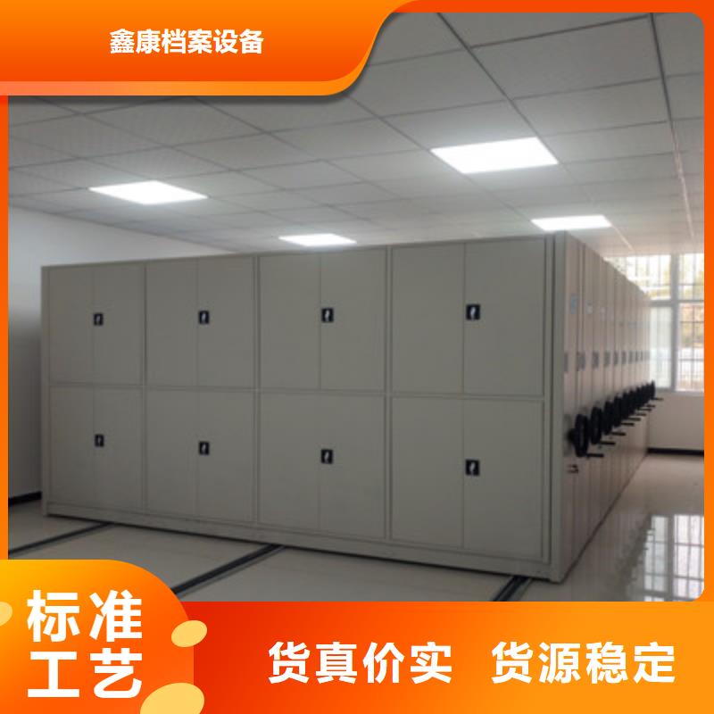 五星服务【鑫康】电动智能型档案柜