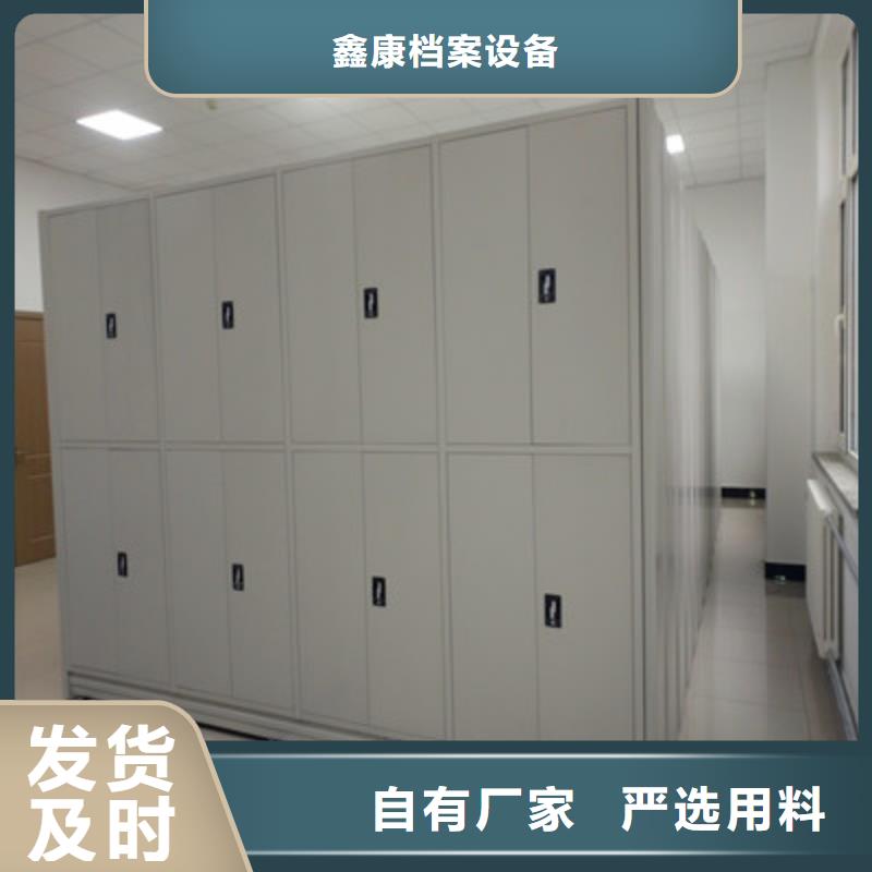 综合档案室密集柜供应厂家