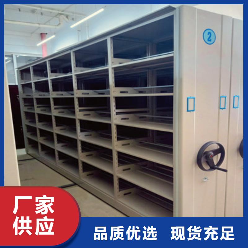 十年质保【鑫康】琼中县不动产档案密集架