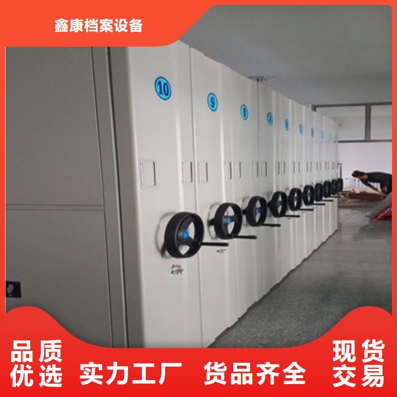 欢迎询价【鑫康】档案库密集柜