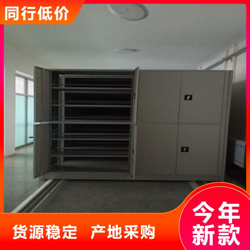 来电咨询【鑫康】封闭型密集柜