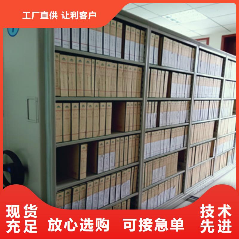 勇创造高【鑫康】密集柜档案密集架