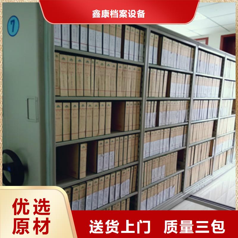 改造升级【鑫康】密集手摇移动书柜