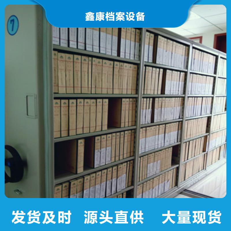 谢谢惠顾【鑫康】密集档案架