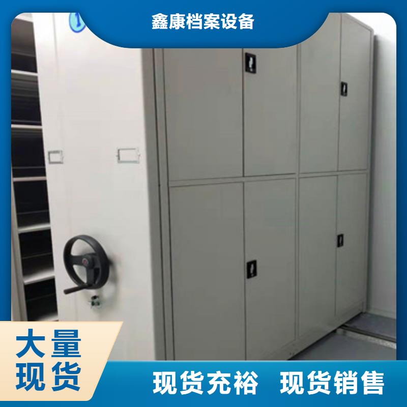 诚信【鑫康】磁带密集柜