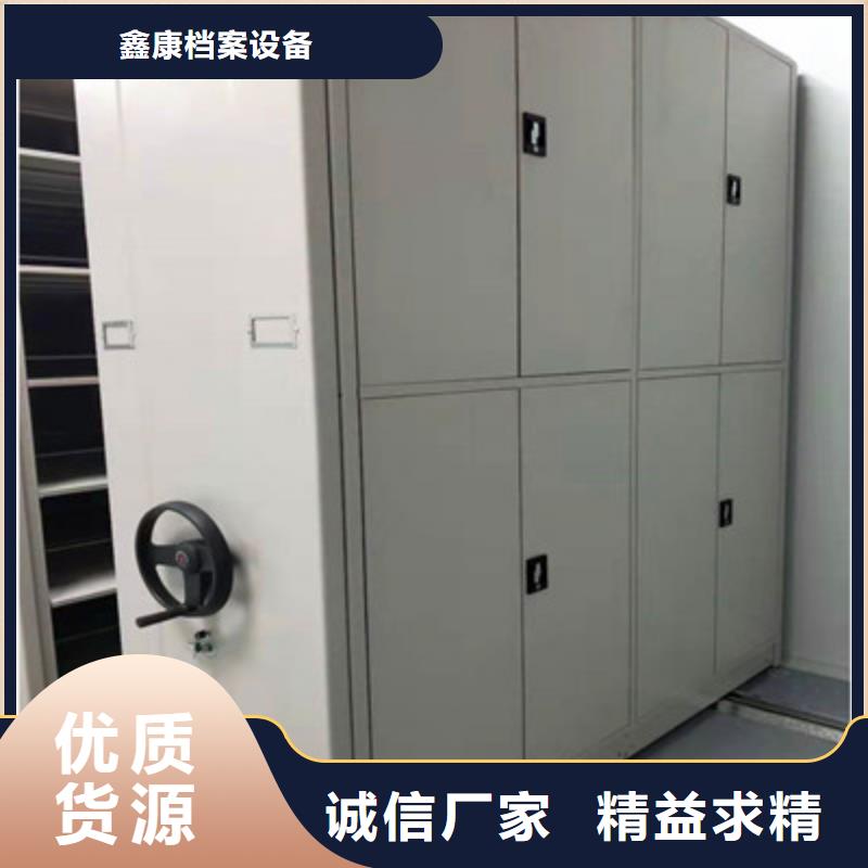 诚信经营【鑫康】移动密集资料柜