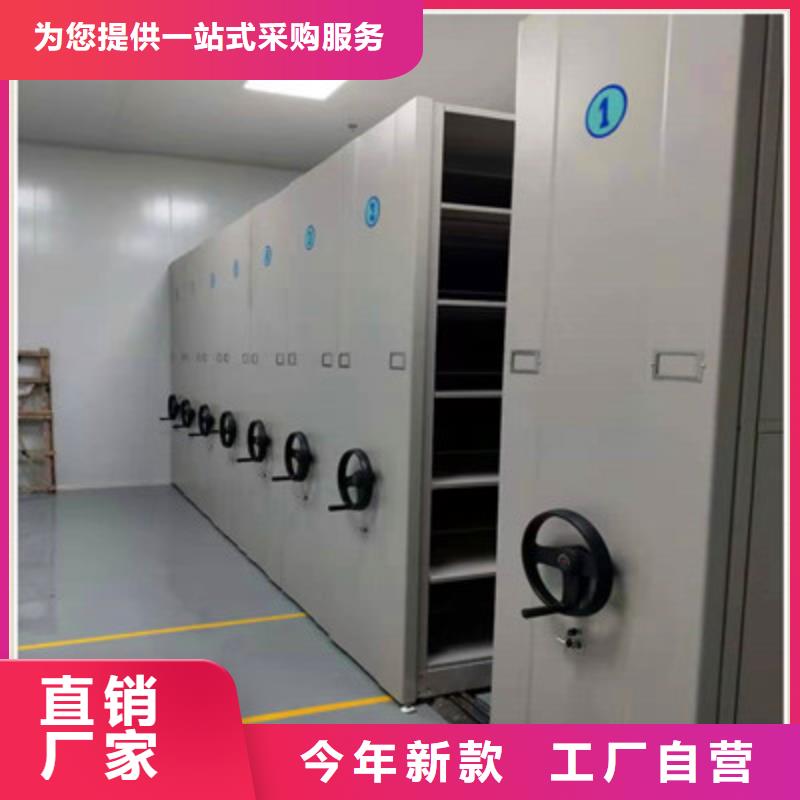 生产基地【鑫康】财务档案密集架