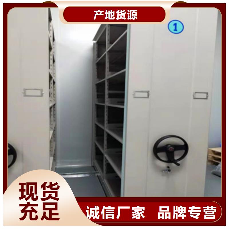 创造为魂【鑫康】卷宗档案密集架