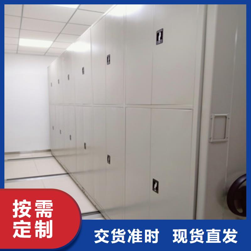 销售商【鑫康】综合档案管理密集柜