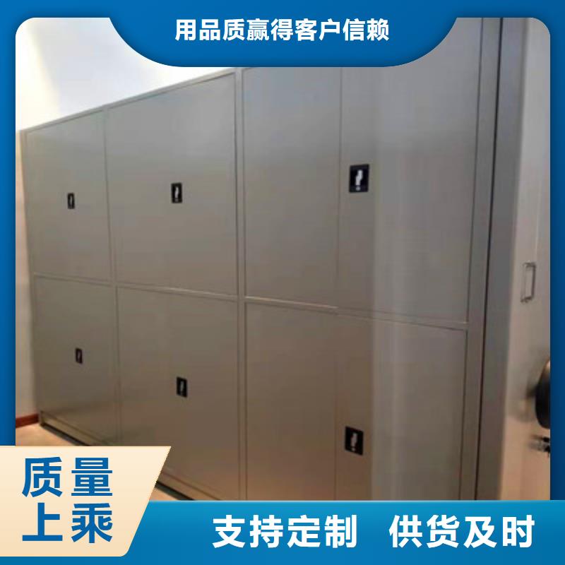 诚信经营【鑫康】移动密集资料柜