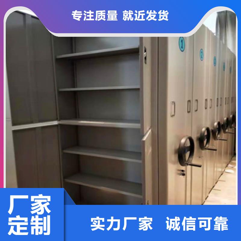创造致远【鑫康】移动钢板密集架