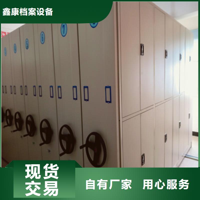 优质供应商【鑫康】白沙县厨式密集架