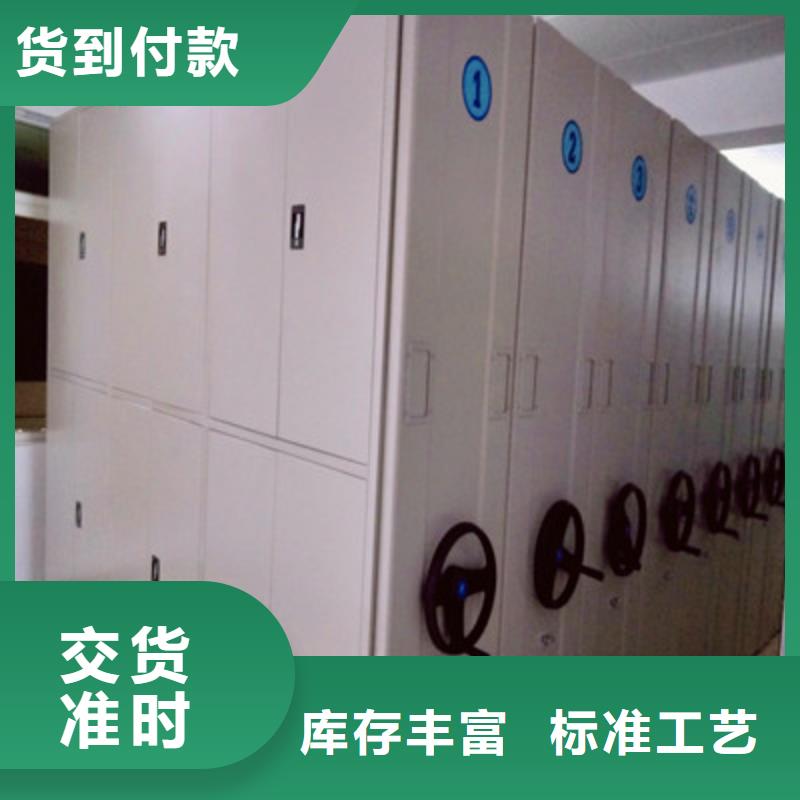 感谢惠顾【鑫康】电动智能型密集柜
