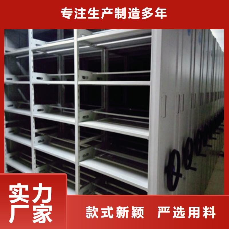 平等互利【鑫康】档案库房密集柜