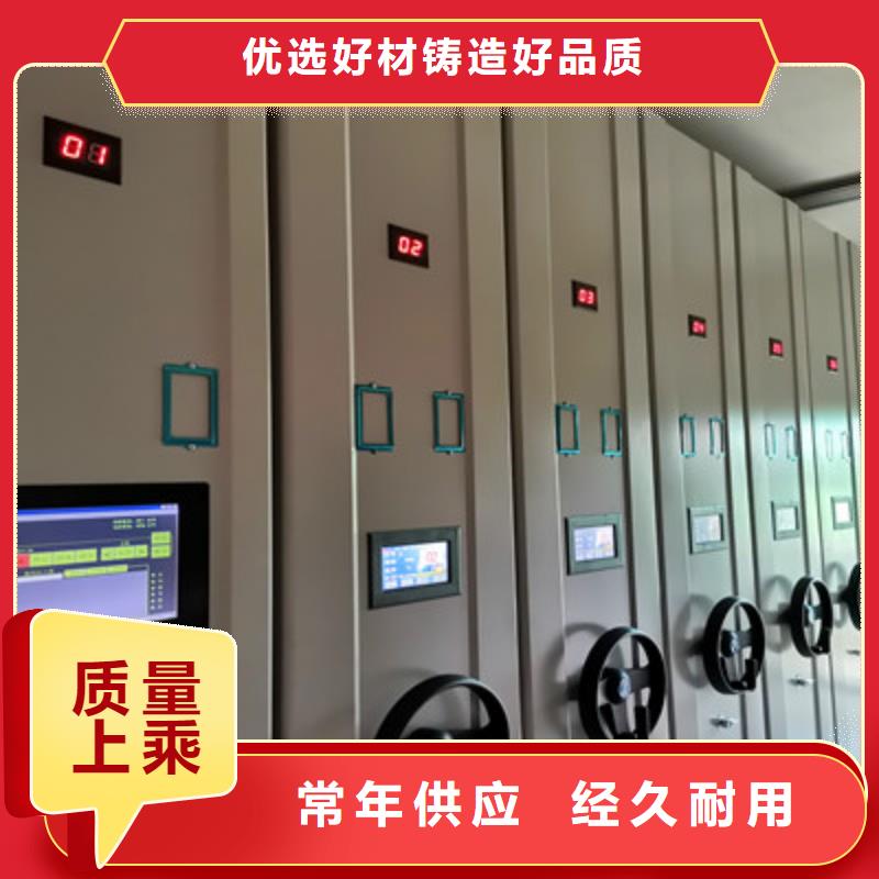 共存共赢【鑫康】万宁市人事档案密集架