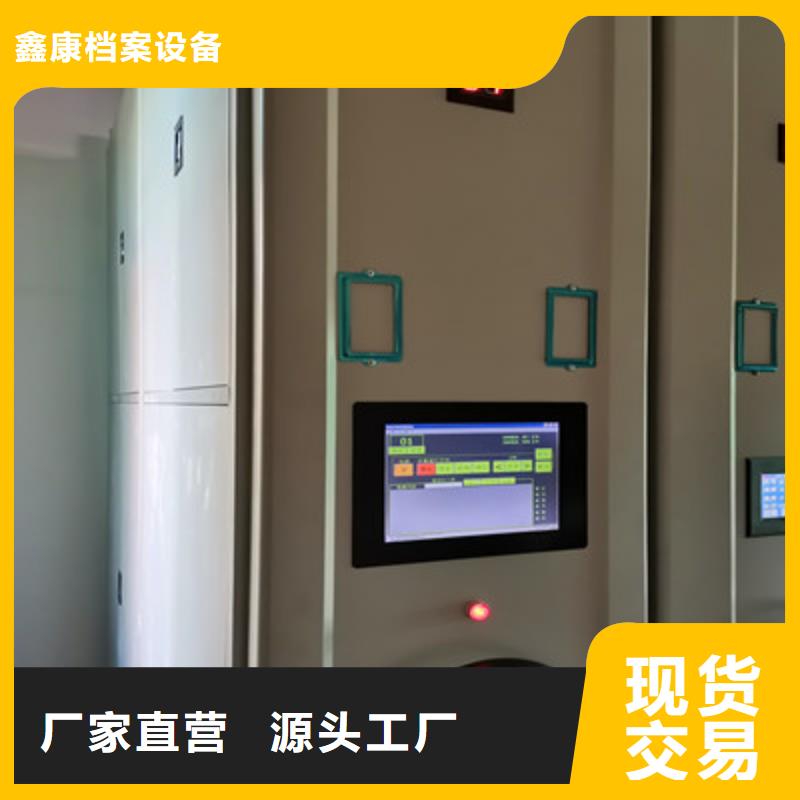 技术指导【鑫康】资料室密集柜