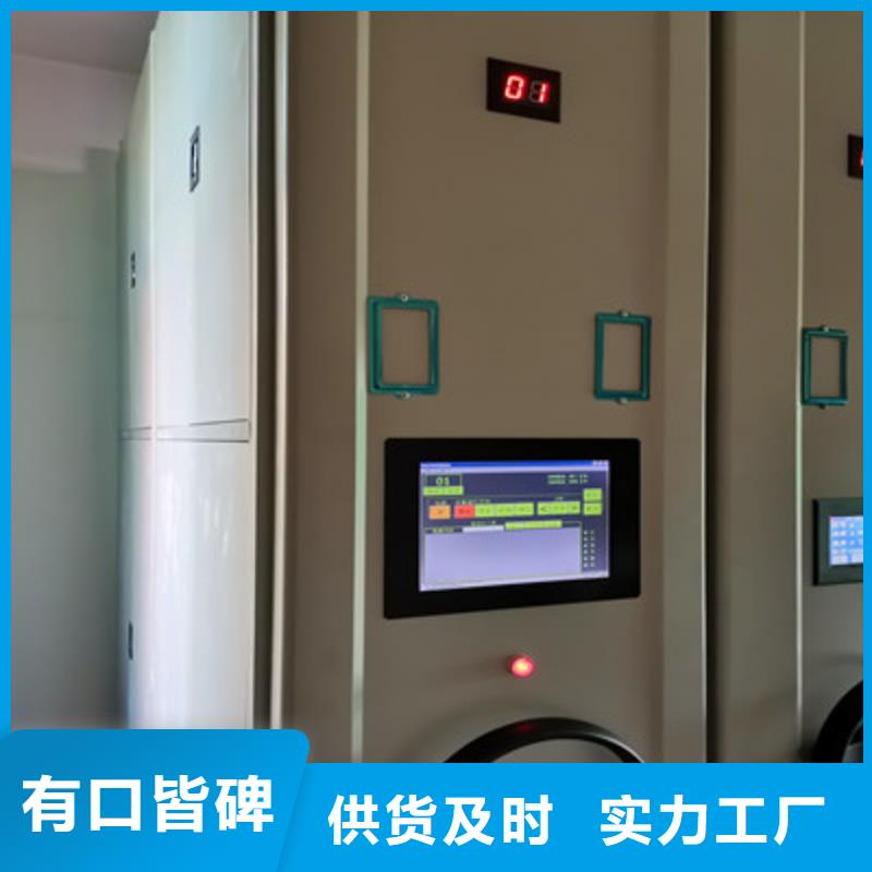 相关信息【鑫康】档案保管移动密集柜