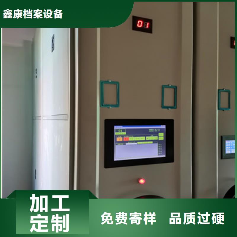 咨询合作【鑫康】资料室密集架