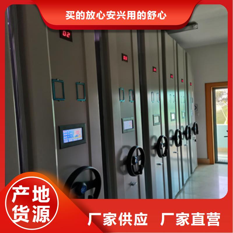 诚信经营【鑫康】移动密集资料柜