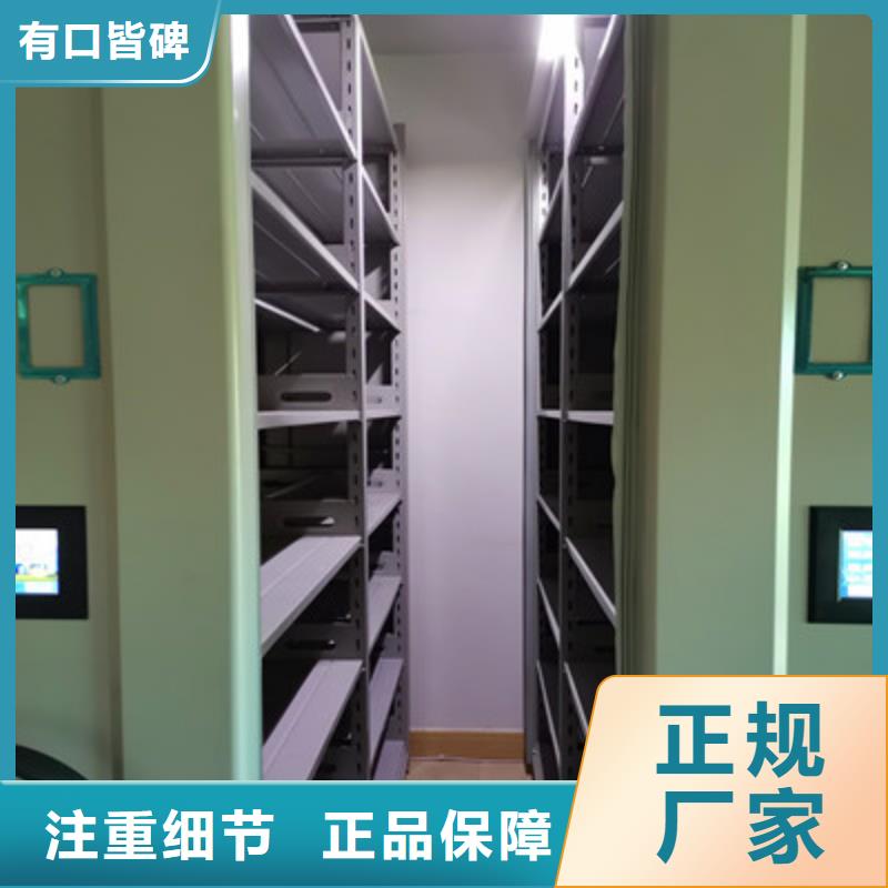诚信经营【鑫康】移动密集资料柜