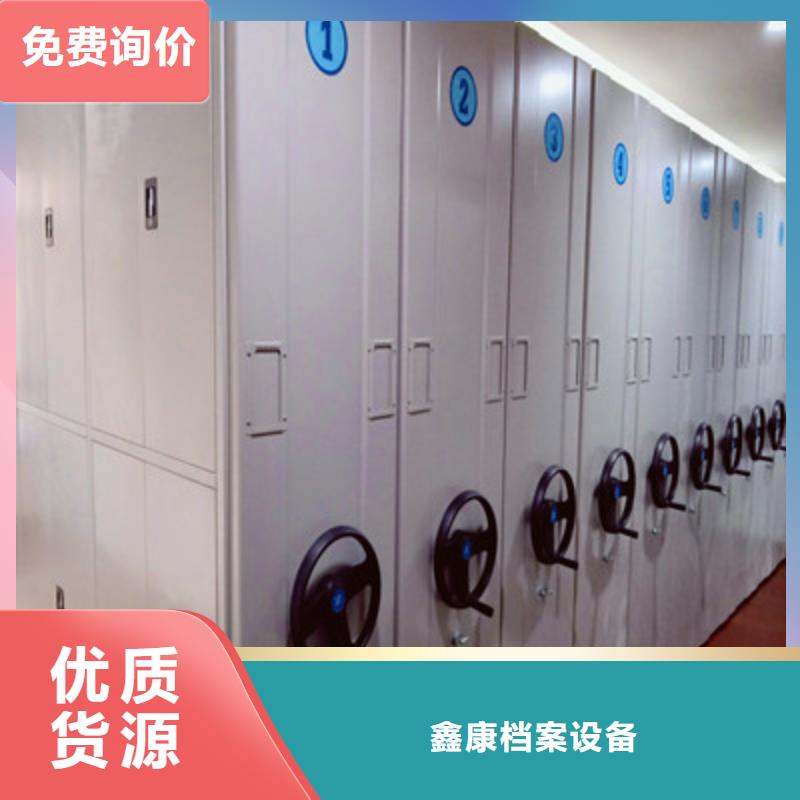 感谢惠顾【鑫康】电动智能型密集柜