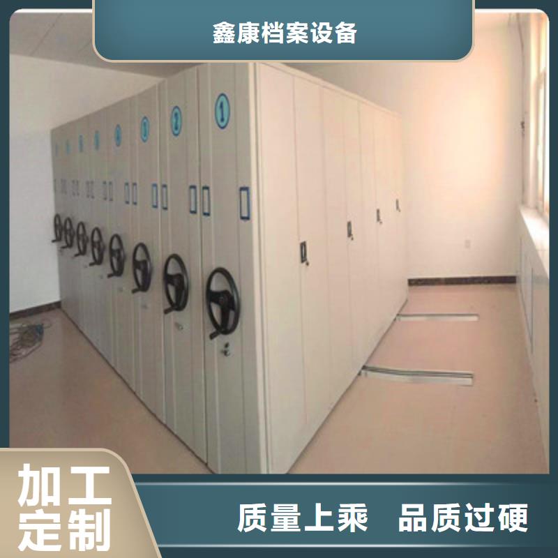 哪里卖的便宜【鑫康】东方市档案保管移动密集柜