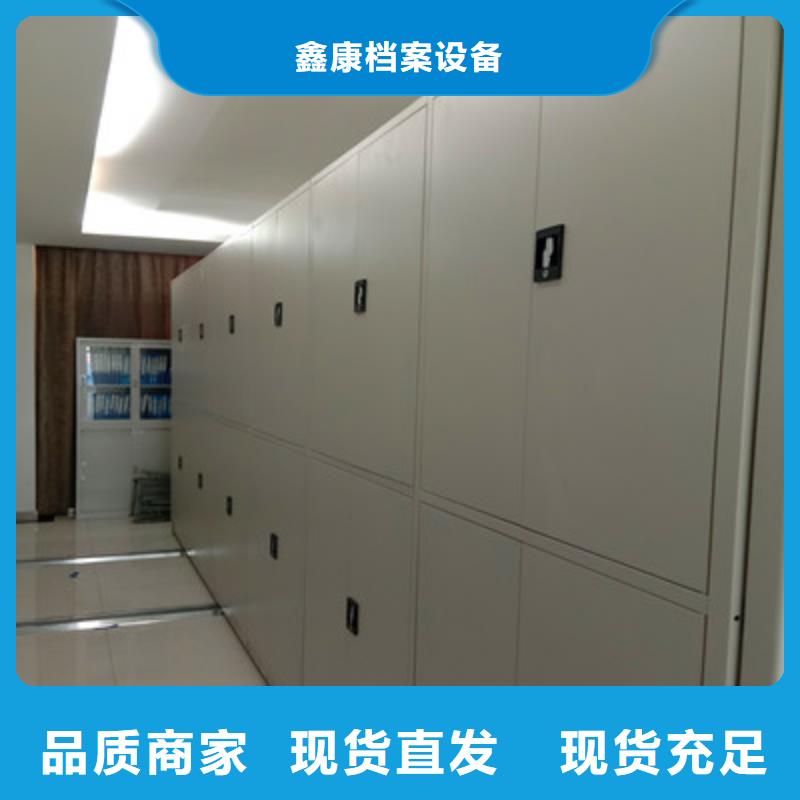 诚信经营【鑫康】移动密集资料柜