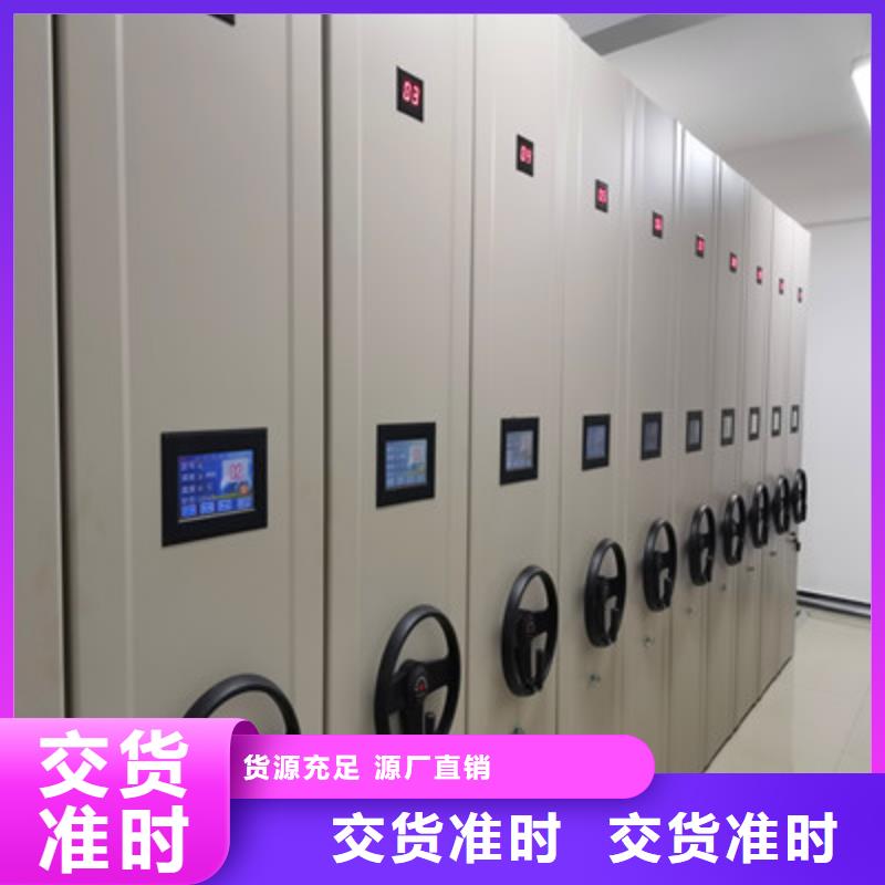 增创优势【鑫康】密集架档案柜手摇式
