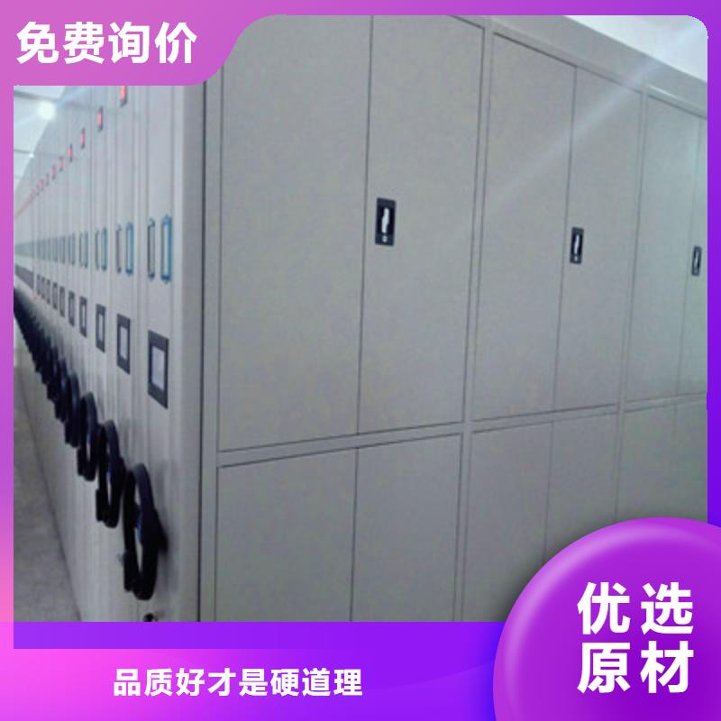 生产企业【鑫康】儋州市档案资料室密集柜