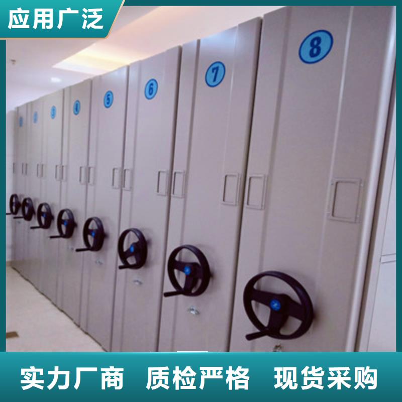 销售商【鑫康】综合档案管理密集柜