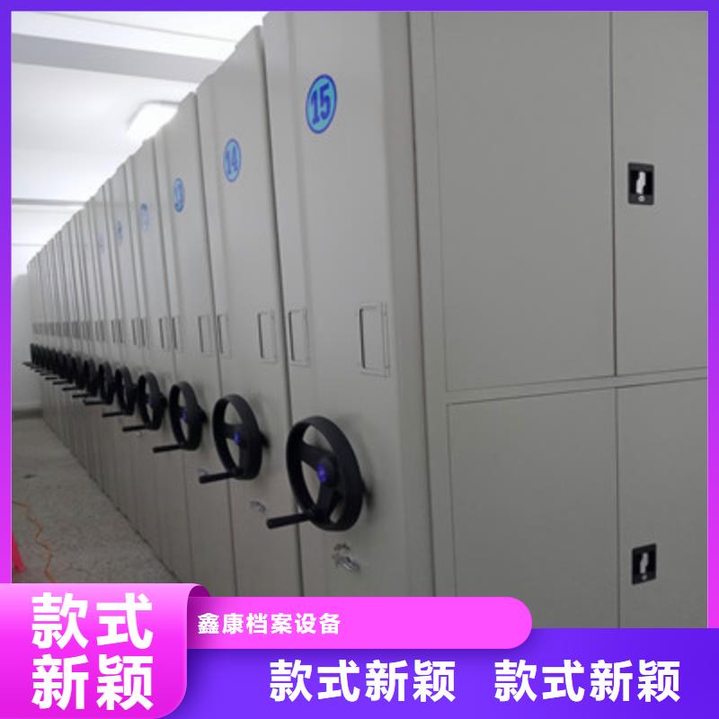 共存共赢【鑫康】万宁市人事档案密集架