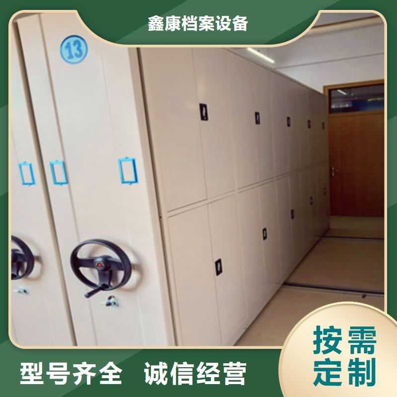 欢迎光临【鑫康】资料室密集架
