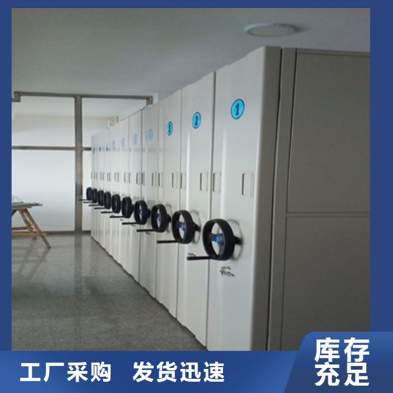 谢谢惠顾【鑫康】密集档案架