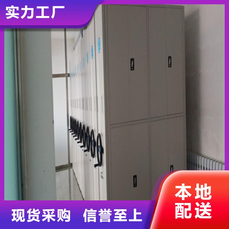诚信经营【鑫康】移动密集资料柜