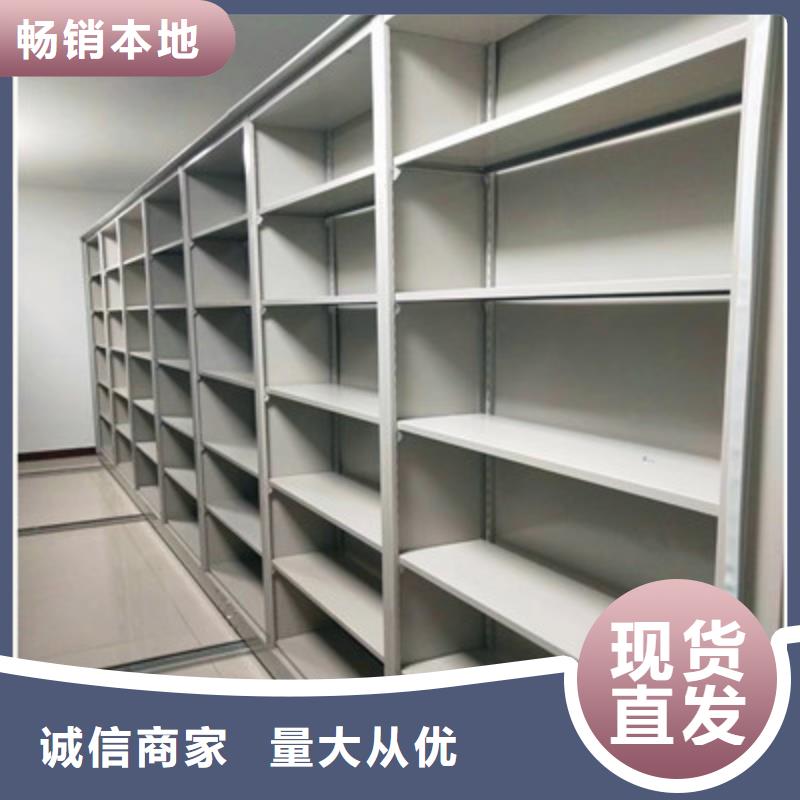 生产企业【鑫康】儋州市档案资料室密集柜