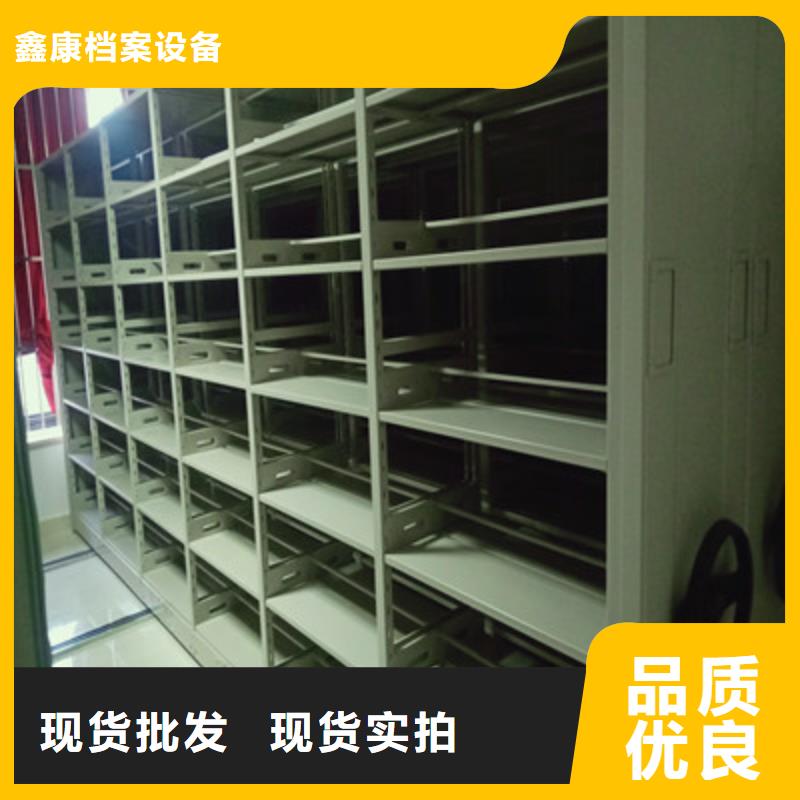 采购商【鑫康】密集架档案密集柜