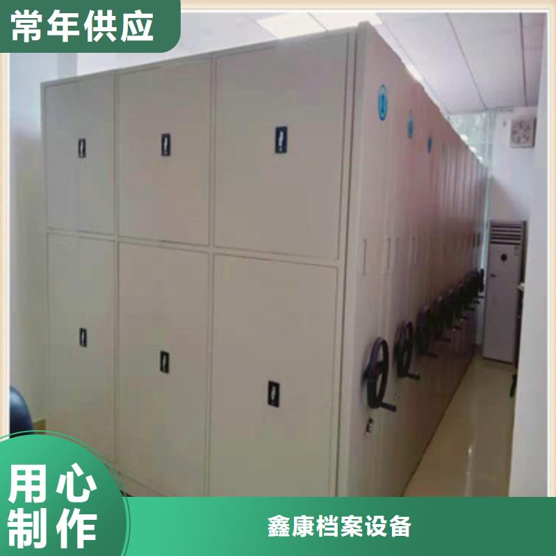 创造求实【鑫康】智能电动密集柜