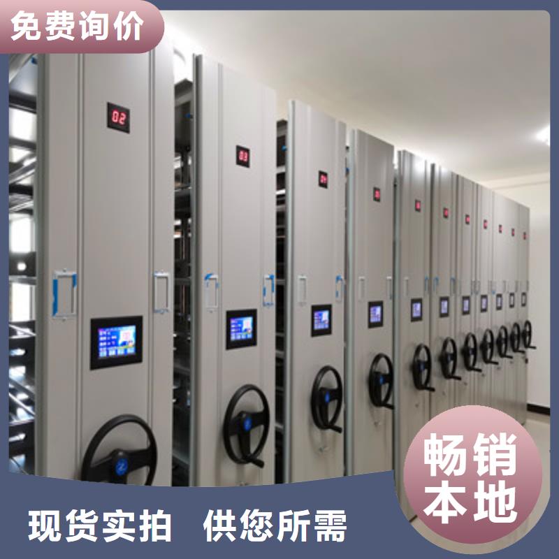 生产企业【鑫康】儋州市档案资料室密集柜