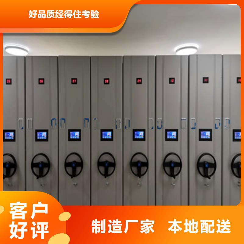 创造为魂【鑫康】卷宗档案密集架